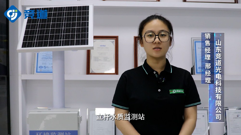 水質(zhì)在線監(jiān)測站的應用范圍介紹