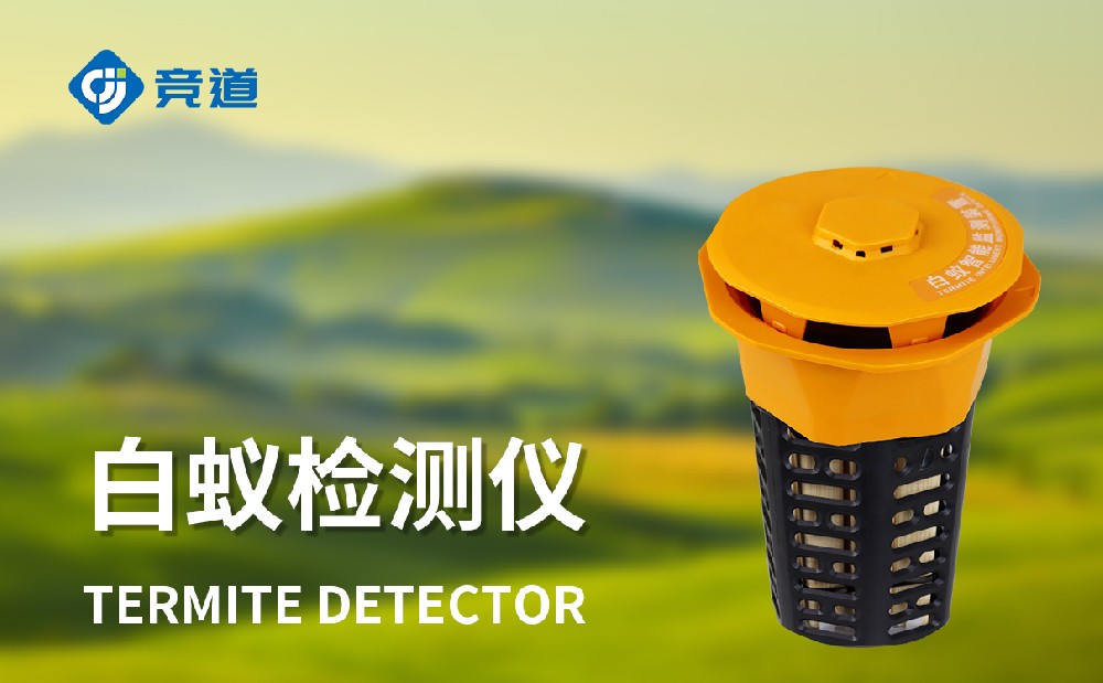 大壩安全管理中白蟻監(jiān)測(cè)儀的作用
